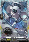 【FR仕様】リペアロボ ラニ[VG_DZ-BT03/FR23]