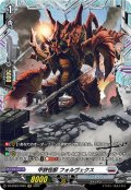 【FR仕様】甲鋏怪獣 フォルヴェクス[VG_DZ-BT03/FR25]