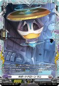 【FR仕様】サポートドローン マニ[VG_DZ-BT03/FR26]
