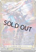 【FR仕様】在りし日の黒暗の騎士 影潜者 オブスクデイト[VG_DZ-BT03/FR29]