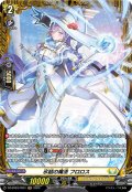 【FR仕様】氷結の魔法 フロロス[VG_DZ-BT03/FR31]