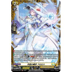 画像1: 【FR仕様】氷結の魔法 フロロス[VG_DZ-BT03/FR31]