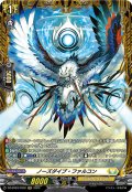 【FR仕様】ノーズダイブ・ファルコン[VG_DZ-BT03/FR32]