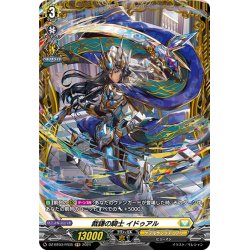 画像1: 【FR仕様】裁鎌の騎士 イドゥアル[VG_DZ-BT03/FR35]