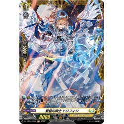 画像1: 【FR仕様】繋望の騎士 トリフィン[VG_DZ-BT03/FR36]