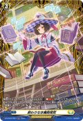 【FR仕様】終わりなき魔術探究[VG_DZ-BT03/FR37]