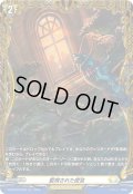 【FR仕様】監視された密会[VG_DZ-BT03/FR38]