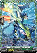 【FR仕様】マーレクラウサム・ドラゴン[VG_DZ-BT03/FR41]