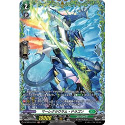 画像1: 【FR仕様】マーレクラウサム・ドラゴン[VG_DZ-BT03/FR41]