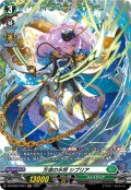 【FR仕様】万波の水将 シプリア[VG_DZ-BT03/FR44]
