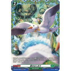 画像1: 【FR仕様】旅のはじまり[VG_DZ-BT03/FR48]