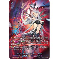 画像1: 【SEC仕様】銀の茨の竜女皇 ヴィーナス・ルキエ[VG_DZ-BT03/SEC03]
