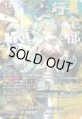 【SEC仕様】怪獣は楽園を破壊する アルキテ[VG_DZ-BT03/SEC04]