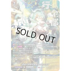 画像1: 【SEC仕様】怪獣は楽園を破壊する アルキテ[VG_DZ-BT03/SEC04]