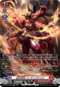 【SR仕様】烈火誅竜 コーティブレイズ[VG_DZ-BT03/SR02]
