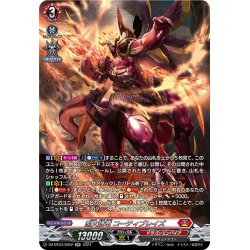 画像1: 【SR仕様】烈火誅竜 コーティブレイズ[VG_DZ-BT03/SR02]