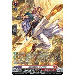 画像1: 【SR仕様】炎の蹴撃手 タイラン[VG_DZ-BT03/SR04]