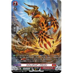 画像1: 【SR仕様】ラヴィジング・ドラゴン[VG_DZ-BT03/SR06]