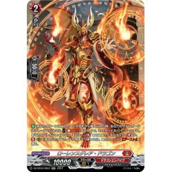 画像1: 【SR仕様】ローレンスグレア・ドラゴン[VG_DZ-BT03/SR07]