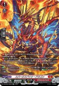 【SR仕様】スパークスパイク・ドラゴン[VG_DZ-BT03/SR08]