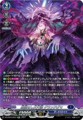 【SR仕様】顕現せし大天涯 グランドグマ[VG_DZ-BT03/SR10]