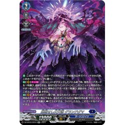 画像1: 【SR仕様】顕現せし大天涯 グランドグマ[VG_DZ-BT03/SR10]