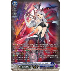 画像1: 【SR仕様】銀の茨の竜女皇 ヴィーナス・ルキエ[VG_DZ-BT03/SR11]