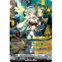 画像1: 【SR仕様】怪獣は楽園を破壊する アルキテ[VG_DZ-BT03/SR18]