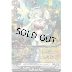 画像1: 【SR仕様】怪獣は楽園を破壊する アルキテ[VG_DZ-BT03/SR18]