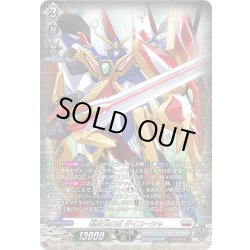画像1: 【SR仕様】超次元ロボ ダイユーシャ[VG_DZ-BT03/SR20]