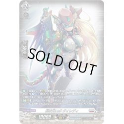 画像1: 【SR仕様】超次元ロボ ダイレディ[VG_DZ-BT03/SR21]