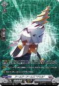 【SR仕様】アームド・アームズ “ドリル”[VG_DZ-BT03/SR22]