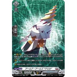 画像1: 【SR仕様】アームド・アームズ “ドリル”[VG_DZ-BT03/SR22]