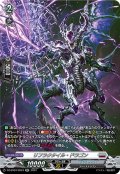 【SR仕様】リフラクタイル・ドラゴン[VG_DZ-BT03/SR23]
