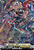 【SR仕様】沈黙の毒騎士 影潜者 モーダリオン[VG_DZ-BT03/SR26]