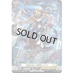 画像1: 【SR仕様】翻然の騎士 影潜者 デイラ[VG_DZ-BT03/SR27]