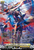 【SR仕様】在りし日の黒暗の騎士 影潜者 オブスクデイト[VG_DZ-BT03/SR29]