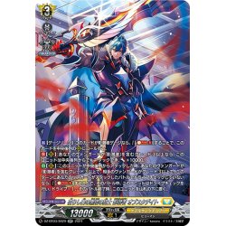 画像1: 【SR仕様】在りし日の黒暗の騎士 影潜者 オブスクデイト[VG_DZ-BT03/SR29]