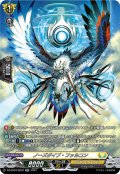 【SR仕様】ノーズダイブ・ファルコン[VG_DZ-BT03/SR32]