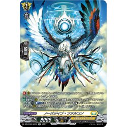 画像1: 【SR仕様】ノーズダイブ・ファルコン[VG_DZ-BT03/SR32]