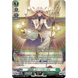画像1: 【SR仕様】威厳者 ストーイラージャ[VG_DZ-BT03/SR34]