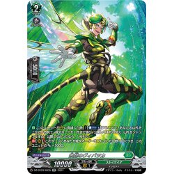 画像1: 【SR仕様】飛越のヴィバツカ[VG_DZ-BT03/SR35]