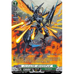 画像1: 【SR仕様】ハートゥフル・ポンピリディオ[VG_DZ-BT03/SR37]