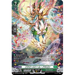 画像1: 【SR仕様】フラワーストーム・ドラゴン[VG_DZ-BT03/SR38]