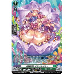 画像1: 【SR仕様】水想幻獣 メリーリッシュ[VG_DZ-BT03/SR40]