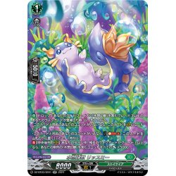 画像1: 【SR仕様】水想幻獣 リッスミー[VG_DZ-BT03/SR41]