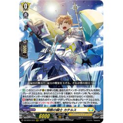 画像1: 明敏の騎士 カテルス[VG_DZ-BT04/012RRR]