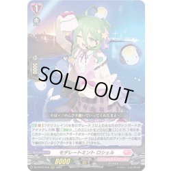 画像1: モデレートミント ロシェル[VG_DZ-BT04/018RRR]