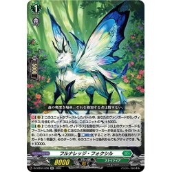 画像1: フルナレッジ・フォクシル[VG_DZ-BT04/038RR]