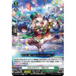 画像1: シャンシャン・ラビット[VG_DZ-BT04/106C]